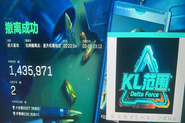 三角洲辅助全功能软件效果
